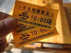 -北京乐谷