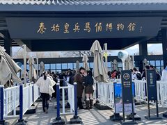 -秦始皇帝陵博物院-丽山园