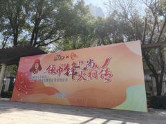 -中国福利会少年宫