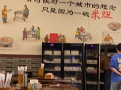 大堂-胖阿姨米烂(四分店)