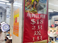 -明辉田鸡粥
