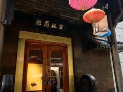 -中国徽菜·徽商故里(罍街店)