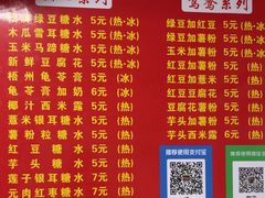 -瘦鬼老档糖水铺