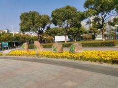 -中央公园(苏州工业园区)