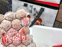 -阿娟牛肉丸·手打牛肉丸·现做现卖