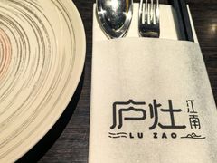 -庐灶江南·江南菜·四合院Bistro(东直门·华侨夜泊君亭店)