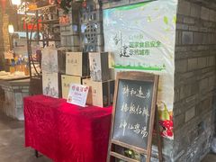 -桃源人家(东门店)