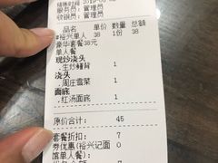 账单-裕兴记•蟹黄面馆(人民广场店)
