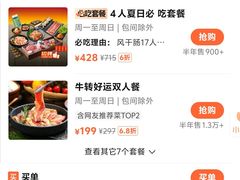 -九田家黑牛烤肉料理(珠江摩尔店)