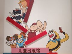 -中国近现代新闻出版博物馆