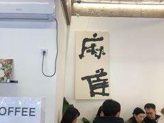 大堂-麻雀咖啡SPARROW COFFEE(十全街店)