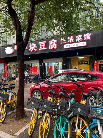 东北菜 点了四道 两个大人一个小孩 吃不完 还打包了