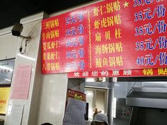 -劈柴院锅贴(沈阳路店)