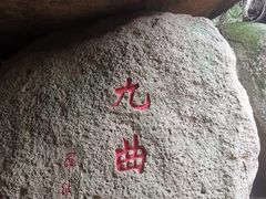 -青芝山风景名胜区