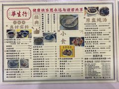 -华生行(大良店)