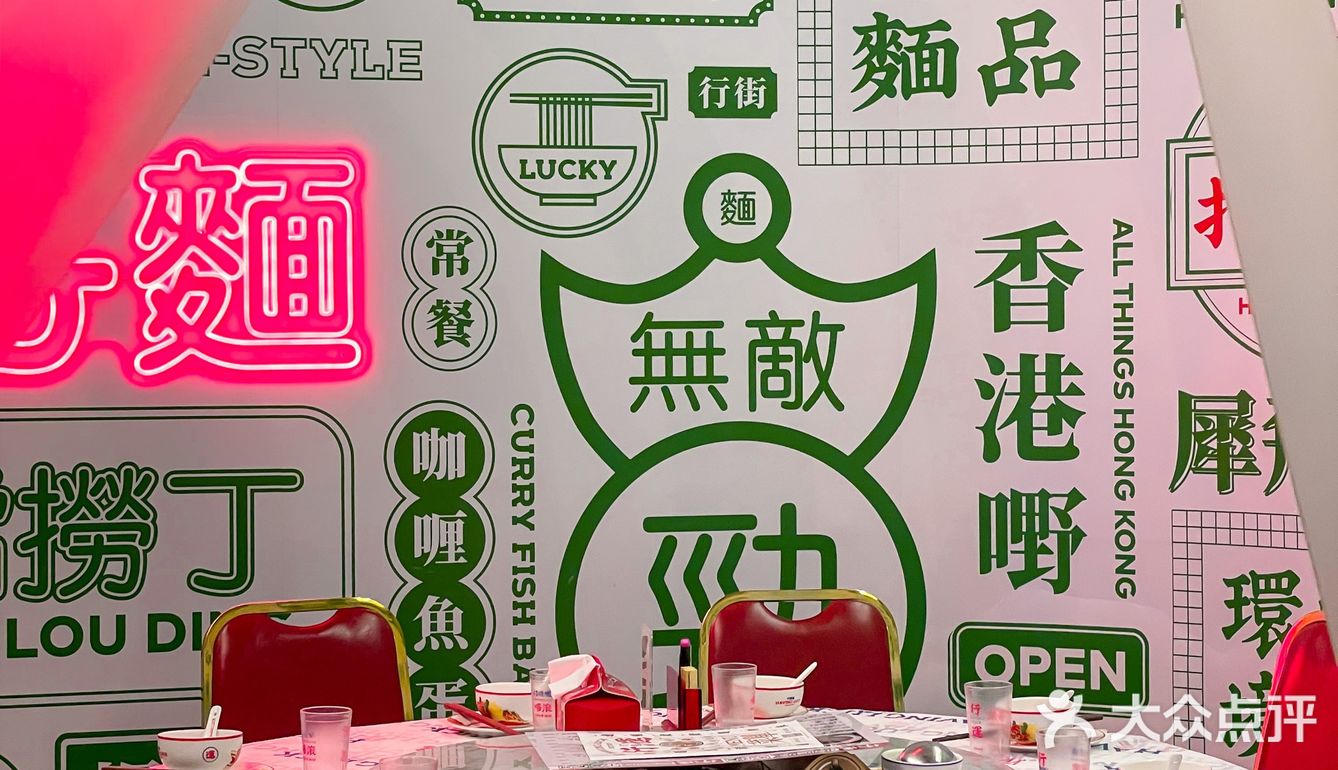 零距离还原香港夜生活！花胶鸡我永远爱你！