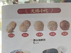 -二泉园老菜馆·百年无锡菜