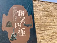 -盘龙城国家考古遗址公园