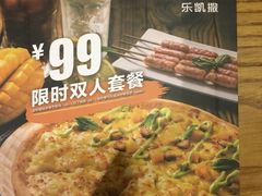 -乐凯撒披萨(东方新世界店)