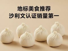 -苏小柳点心·手作小笼包(新街口分院店)