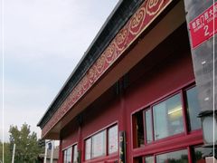-秋栗香(地安门店)