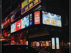 -蒸武门·广式茶点(金宝莱店)
