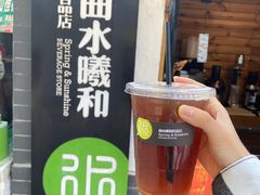 -曲水曦和饮品店(曲水亭街)