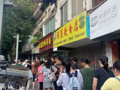 -五福堂龟苓膏(河东北山店)