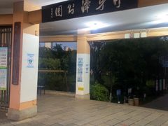 -月牙潭公园