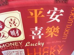 -文立新麻辣烫(合生汇21街区店)