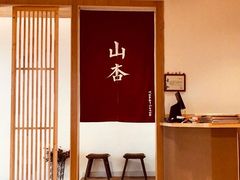 -山杏yama-katsu·吉列炸物