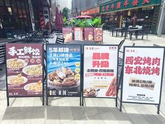 -红东阁东北菜烤肉酒馆(CROSS万象汇店)