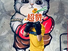 -燃无界格斗·拳击搏击体能馆(优品道店)