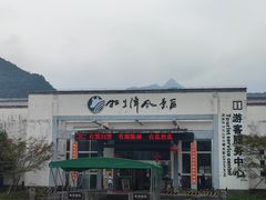-石台牯牛降景区