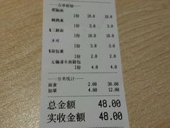 账单-友达面馆(二七南路店)