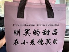-小麦穗私人订制蛋糕·甜品台(万达店)