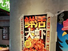 -恰八斗·猛火长沙菜(国贸店)