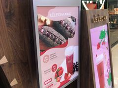 -LELECHA乐乐茶(上海五角场万达广场店)