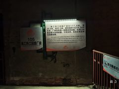 -816工程景区