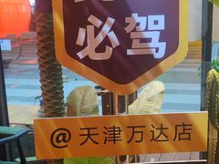 -叽叽扎扎烤肉场(生态城万达店)