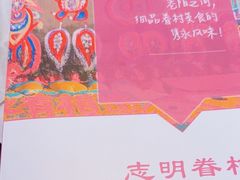 -志明眷村·台式融合菜·宵夜