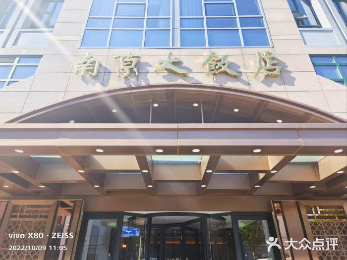 晶丽香榭自助餐(南京大饭店)图片