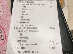 账单-池记(尖沙咀店)