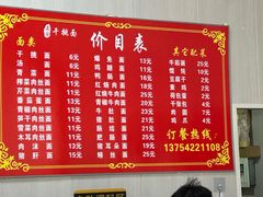 -友琴面馆(东白溪公寓店)