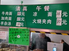 -清真-戏楼王记牛肉面