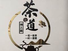 -周记三套车·甘肃名小吃