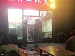 -老兵麻辣烫(世欧王庄店)