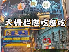 -北京前门大栅栏