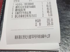 账单-潮堂(环球金融中心店)