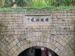 -瑶琳仙境